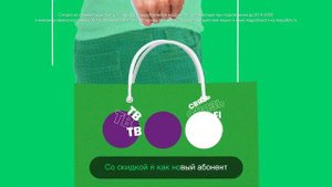 МегаФон – Скидка 50% на тарифы «Объединяй!» для всех абонентов