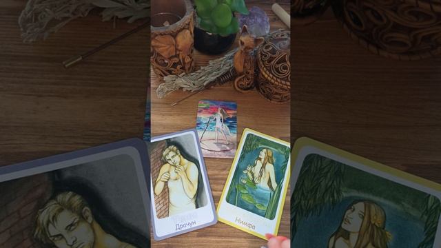 Какая Вы? Хорошая или плохая? ?? #Таро #ТароРасклад #Гадание #РаскопкиТаро смотреть онлайн