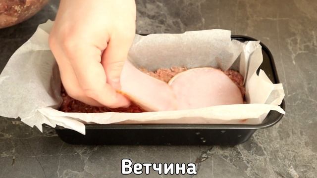 Готовлю так ПОСТОЯННО! ВМЕСТО КОЛБАСЫ! Очень вкусный МЯСНОЙ ХЛЕБ