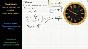 Физика Определите ускорение конца минутной стрелки часов на Спасской башне Кремля. Расстояние от ос