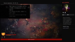 Прямой показ PS4 (Diablo 3) Проверка записи .