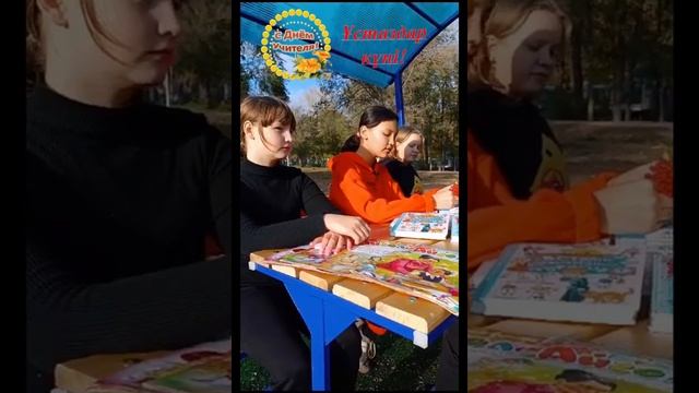 Поэтический калейдоскоп «Учитель поэтами воспетый». Библиотека поселка Топар. смотреть онлайн