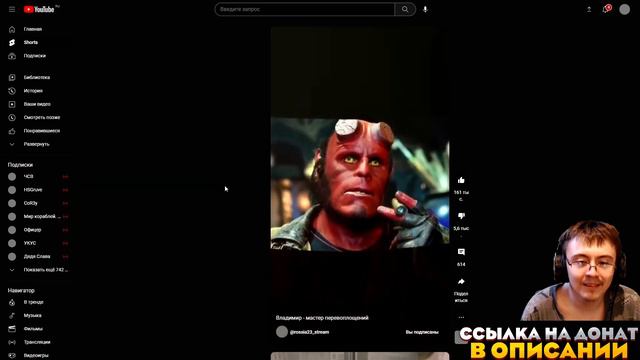 Владимир - мастер перевоплощений ( @rossia23_stream ) | Реакция смотреть онлайн