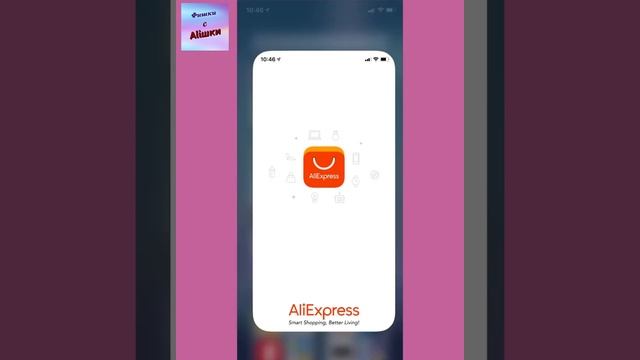 Встречаем! Новое приложение Aliexpress Россия??Для чего оно? Разбираемся вместе.