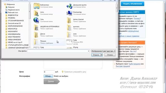 Размещаем объявление на AVITO смотреть онлайн