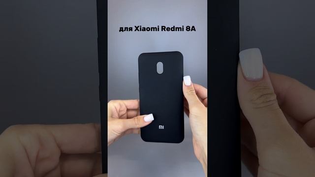 Силиконовый чехол для Xiaomi Redmi 8A (черный) - Мобильные Штучки.