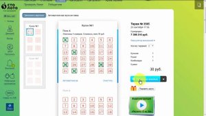 Гослото 5 из 36. Тираж 3565