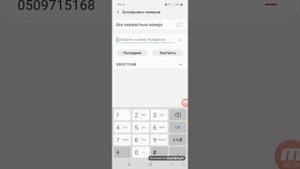Как заблокировать абонента в телефоне Андроид