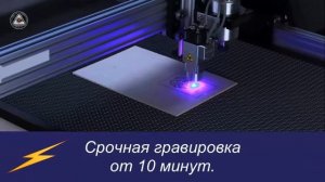Лазерная гравировка на металле