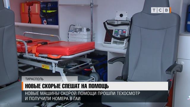 Новые скорые спешат на помощь
