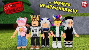 ЗАШЛИ в ПОБЕГ из БУНКЕРА в роблоксе, А ТАМ... | Flee the Facility roblox