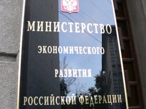 Минэкономразвития предрекает, что все будет плохо