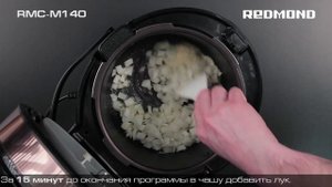 Грибной суп пюре с плавленным сыром в мультиварке REDMOND RMC-M140. Рецепт для мультиварки.