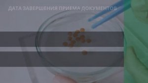 Направление водные биоресурсы и аквакультура