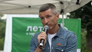 Евгений Алдонин открыто и максимально развернуто ответил на всё заданные вопросы...