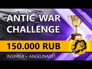 Inspirer + Angelina031. ПЕРВАЯ ПАРА