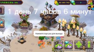 как вывести поцелщика в игре my singing monsters? комбинация и время выведения