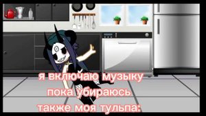 пов:моя тульпа