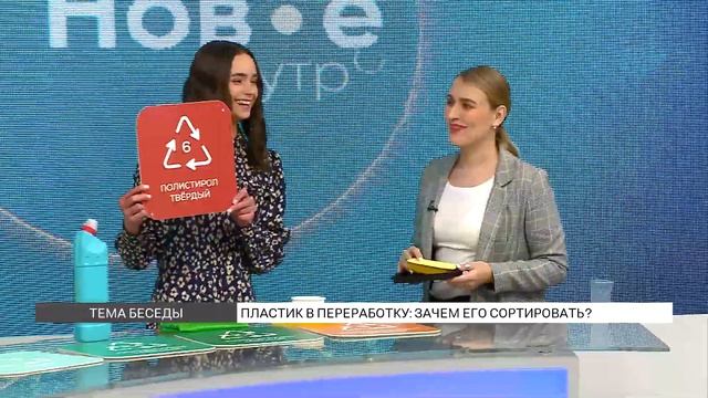 Как правильно сортировать пластик для переработки?