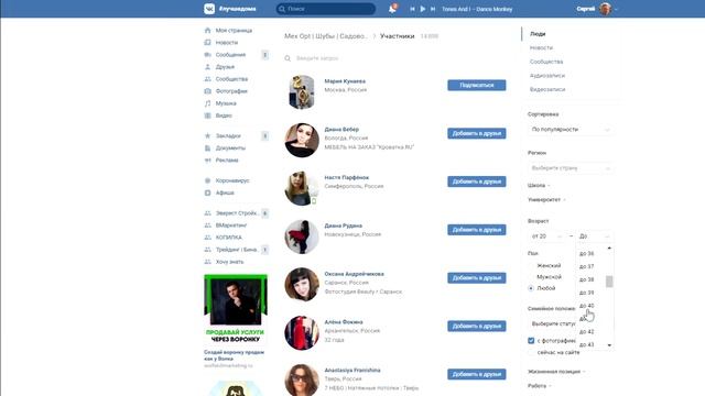 Анализ сообществ во Вконтакте