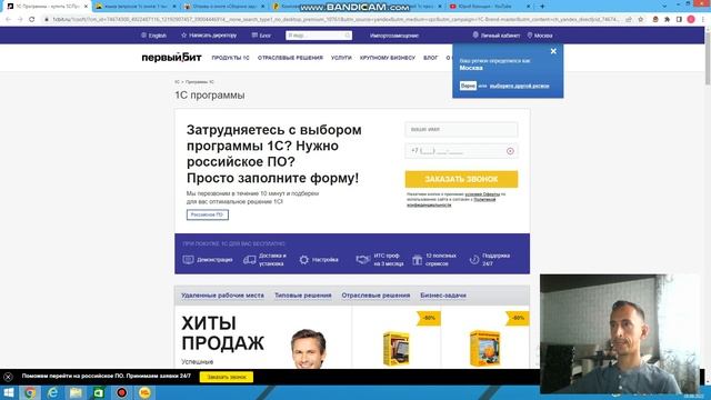 1C Программирование. 1С Стажировка. Первый Бит, как оно???? Начало карьеры или уже конец??