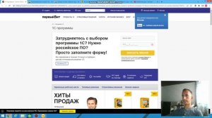 1C Программирование. 1С Стажировка. Первый Бит, как оно???? Начало карьеры или уже конец??