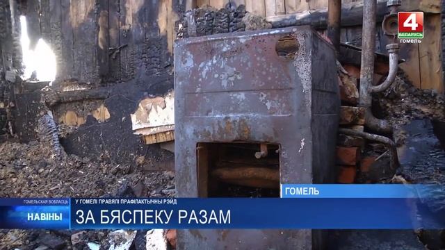 За безопасность вместе: МЧС и соцзащита проверили у пенсионеров печи и пожарные извещатели | 18.10 смотреть онлайн