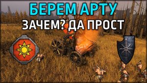 Берем арту!? | Людоящеры  vs Воины Хаоса | Доминация | Total War: WARHAMMER 3