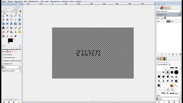 Быстрое создание водяного знака в программе GIMP смотреть онлайн