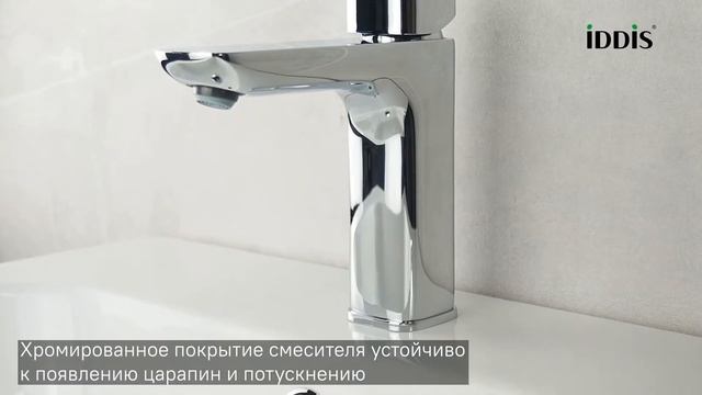 Смеситель для умывальника_IDDIS_Slide смотреть онлайн
