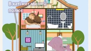 КИТ І КІТ буктрейлер за твором Бориса Заходера Кит и кіт. Вірші та казки.