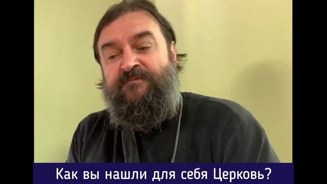 "Как я нашёл истинную Церковь" - Андрей Ткачев смотреть онлайн