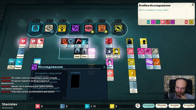 Cultist Simulator - Первый взгляд - 7 - Искатель Симулятор Культиста Aspirant