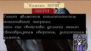 Гагат камень магические свойства #izkamnei Камни талисманы камни амулеты Натуральные камни