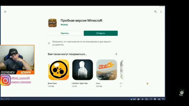 Азам удалил фри фаер перешёл на майнкрафт смотреть онлайн