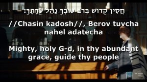 ANA BEKOACH ENGLISH LYRICS HEBREW