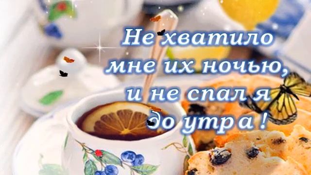 Доброе Нежное Утро Девушке Видео Открытка С Добрым Утром Девушке