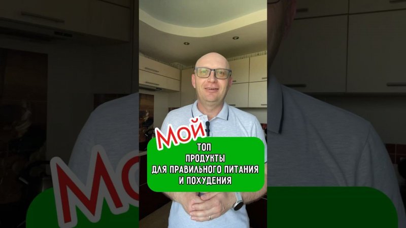 Я похудел на 19 кг изменив питание! Продукты в рационе все те же  #другая_кухня #правильное_питание