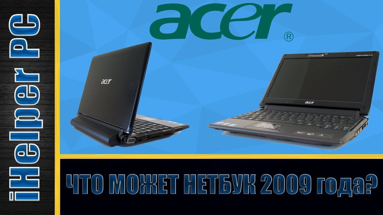 Купил Нетбук Acer Aspire One ZG8