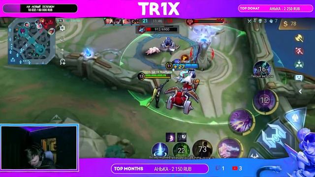 Жду Приглашения в Киберкотлетную Команду Mobile Legends Stream смотреть онлайн