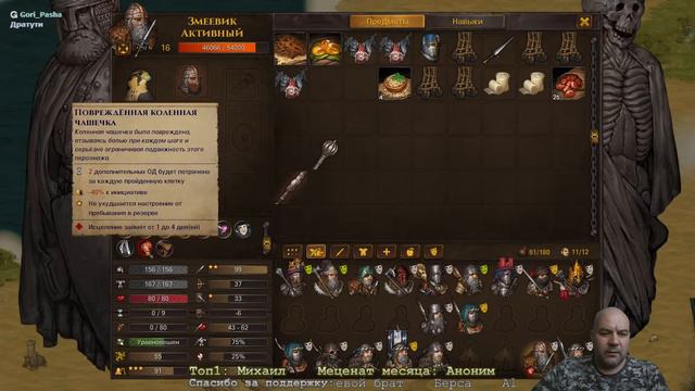 #49.2 Отряд "Бес в ребро", Battle Brothers: Of Flesh and Faith, E/E/I смотреть онлайн