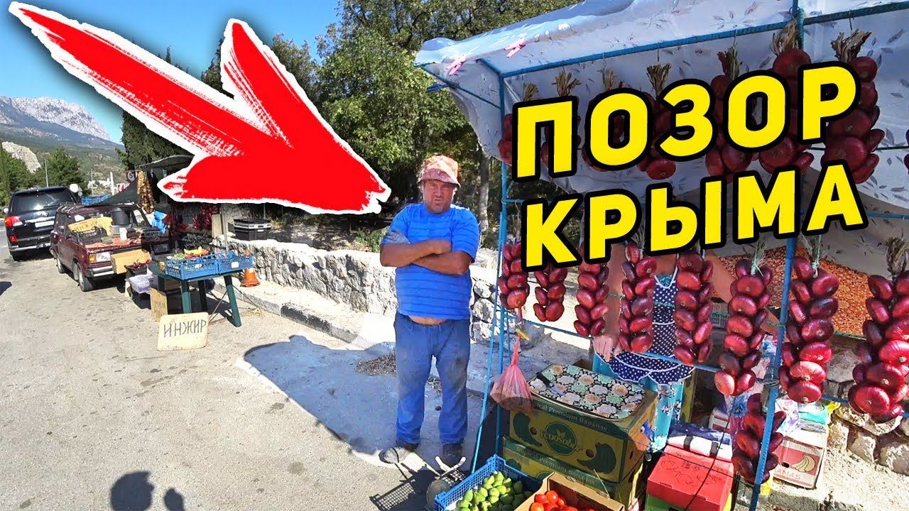 КОНФЛИКТ в Крыму - почему крымчане ТАКИЕ дерзкие? Мое впечатление от отдыха в Крыму