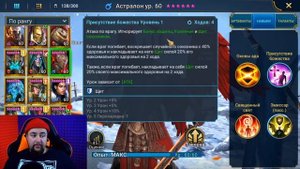 Raid Shadow Legends | Астралон гайд | Обзор героя