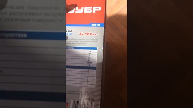 Электрический краскопульт ЗУБР ЗКПЭ-120 смотреть онлайн