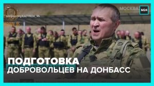 Российский университет спецназа показал, как готовят добровольцев для отправки в Донбасс – Москва 24