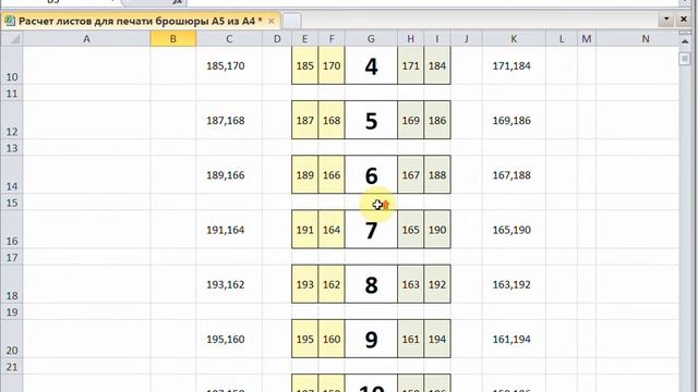 Как печатать брошюры а6, а7