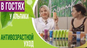 Антивозрастной уход