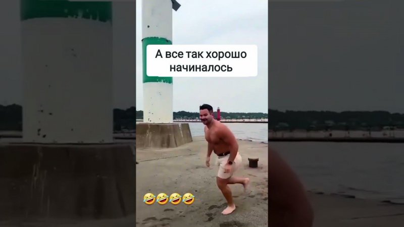 А всё так хорошо начиналось