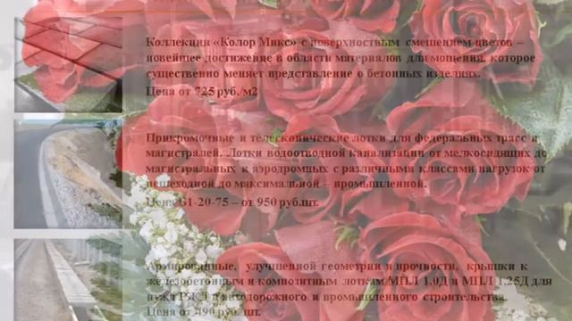 С 8 Марта от ООО "ГРАДДИ" смотреть онлайн