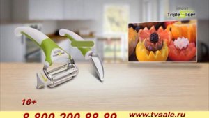 Трипл Слайсер (triple sliser)